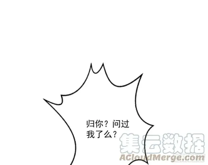 漫画《我为邪帝》诡玉美人颜如玉第73张图
