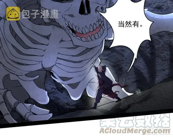漫画《我为邪帝》诡玉美人颜如玉第77张图