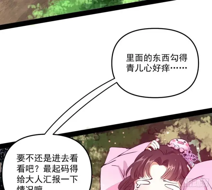 漫画《我为邪帝》诡玉美人颜如玉第8张图
