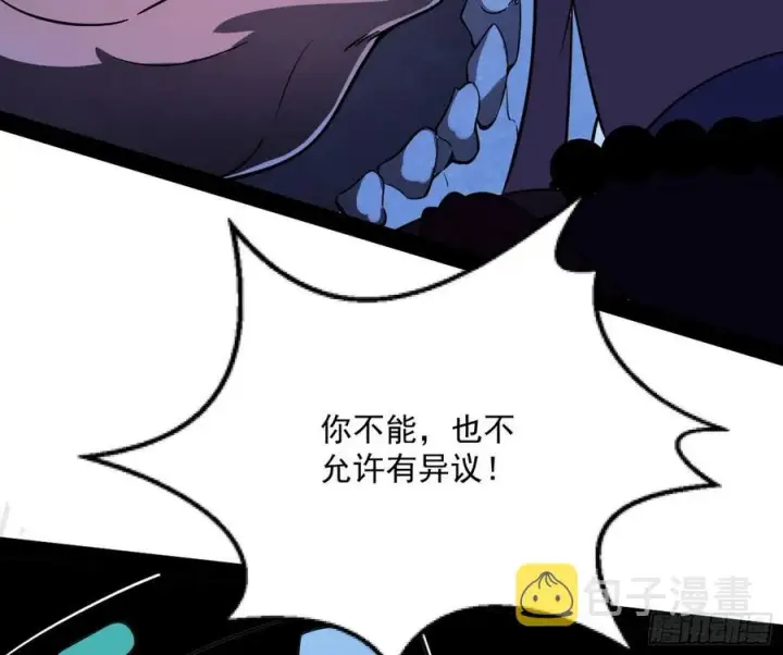 漫画《我为邪帝》诡玉美人颜如玉第83张图