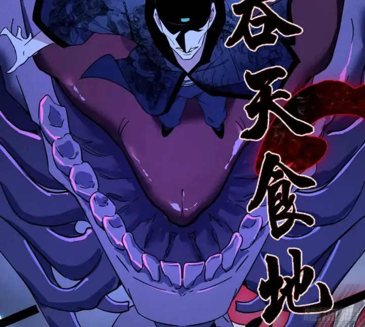 漫画《我为邪帝》诡玉美人颜如玉第95张图