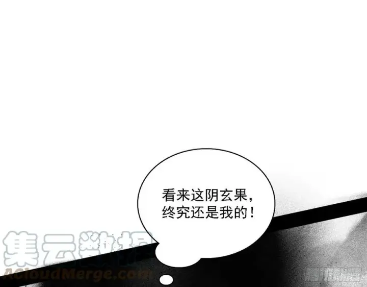 漫画《我为邪帝》千面公子重出江湖第101张图