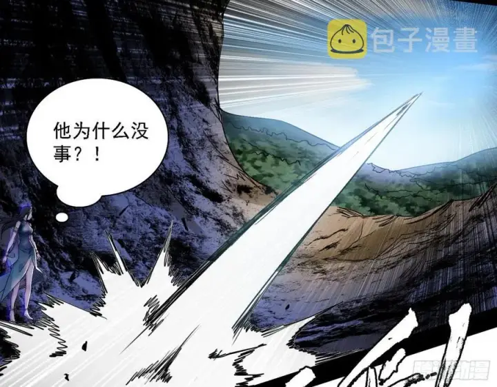 漫画《我为邪帝》千面公子重出江湖第108张图