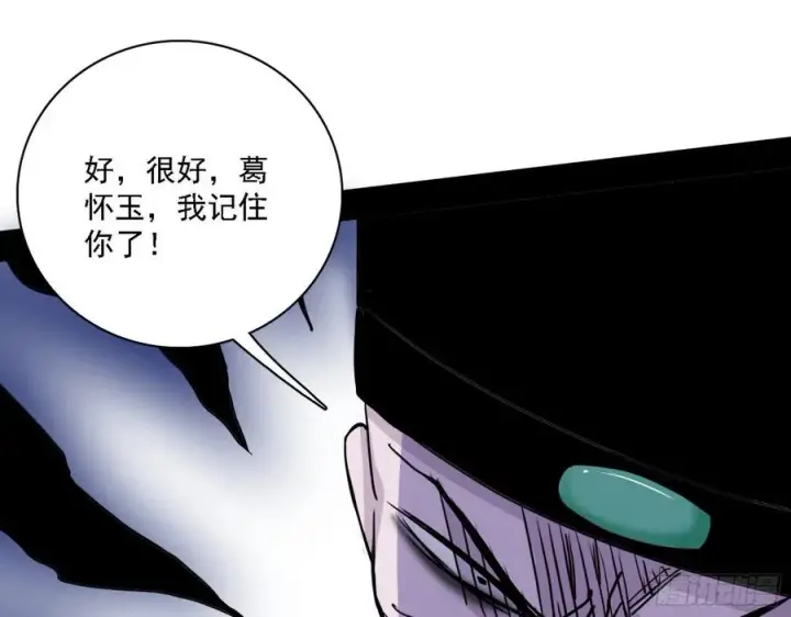 漫画《我为邪帝》千面公子重出江湖第114张图
