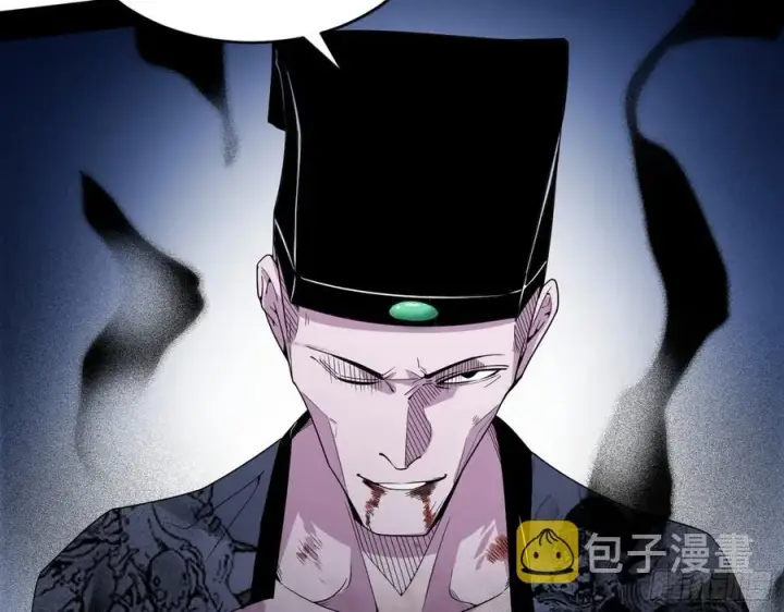 漫画《我为邪帝》千面公子重出江湖第119张图
