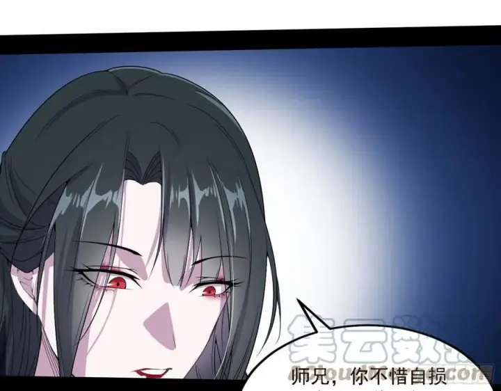 漫画《我为邪帝》千面公子重出江湖第121张图