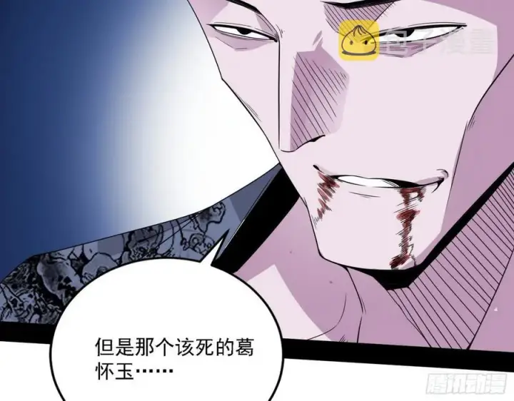 漫画《我为邪帝》千面公子重出江湖第124张图