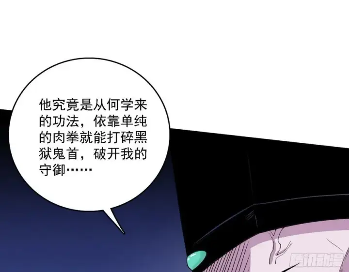 漫画《我为邪帝》千面公子重出江湖第126张图