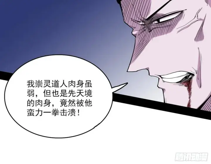 漫画《我为邪帝》千面公子重出江湖第127张图