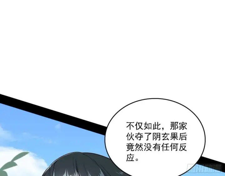 漫画《我为邪帝》千面公子重出江湖第128张图
