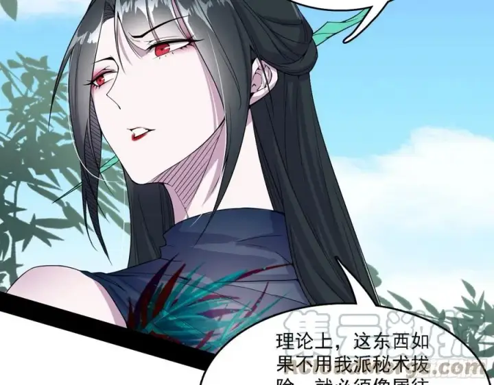 漫画《我为邪帝》千面公子重出江湖第129张图