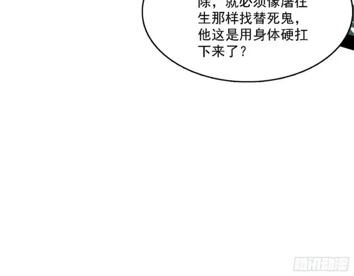 漫画《我为邪帝》千面公子重出江湖第130张图