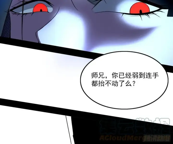 漫画《我为邪帝》千面公子重出江湖第137张图