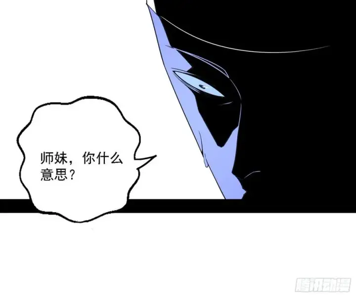 漫画《我为邪帝》千面公子重出江湖第138张图