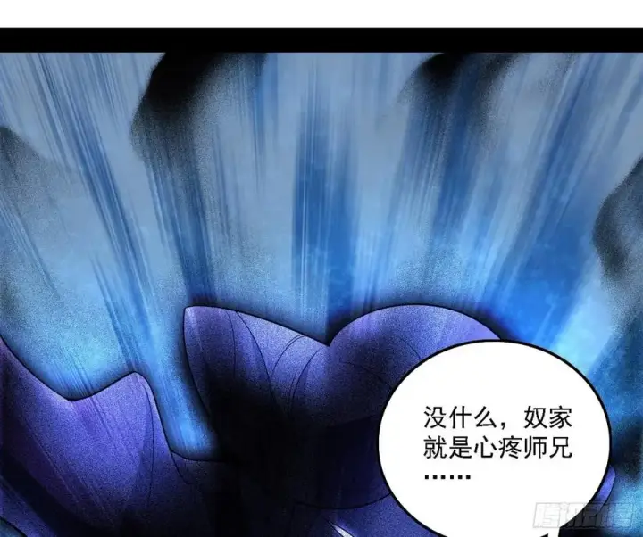 漫画《我为邪帝》千面公子重出江湖第139张图