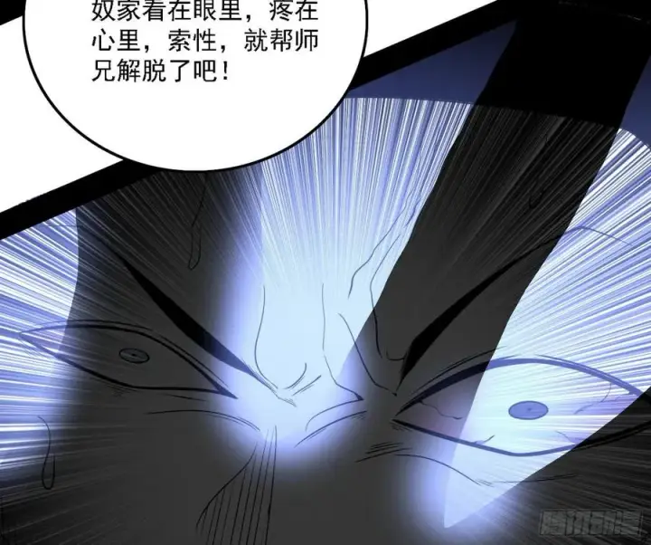 漫画《我为邪帝》千面公子重出江湖第142张图