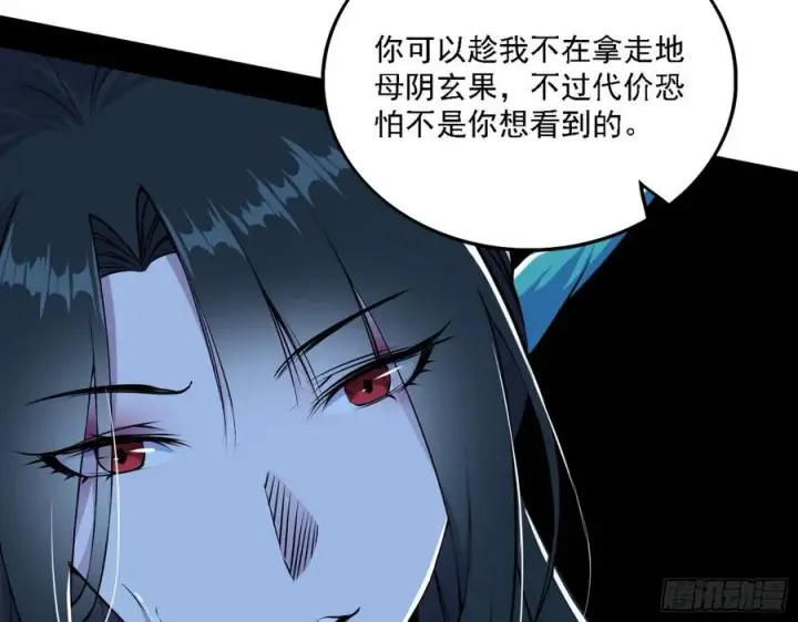 漫画《我为邪帝》千面公子重出江湖第19张图