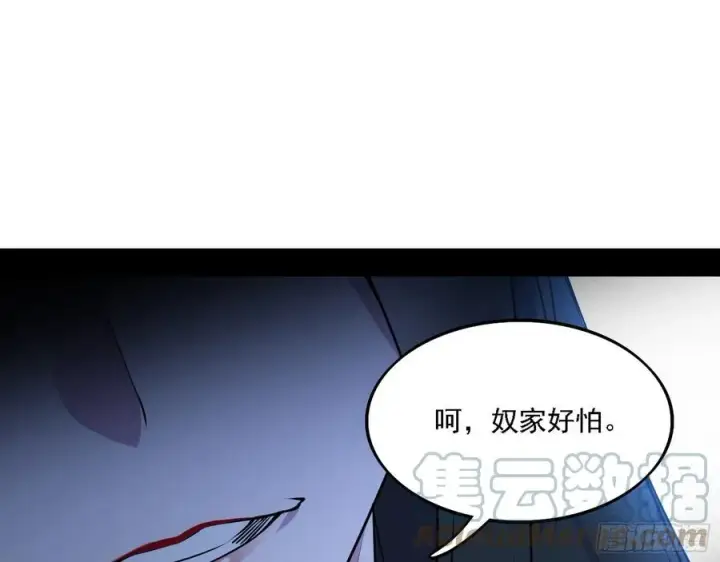 漫画《我为邪帝》千面公子重出江湖第21张图