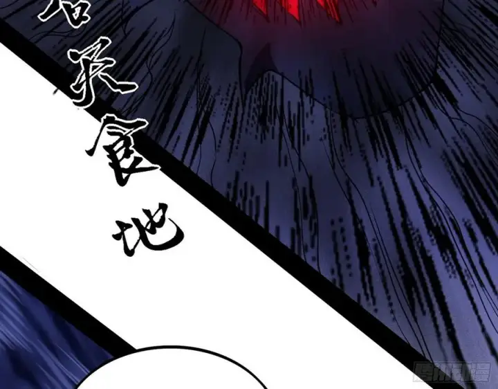 漫画《我为邪帝》千面公子重出江湖第32张图