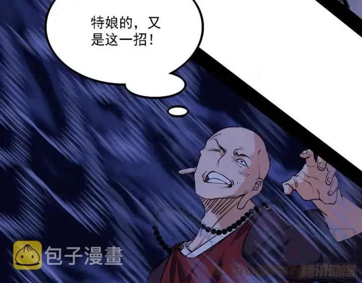漫画《我为邪帝》千面公子重出江湖第33张图