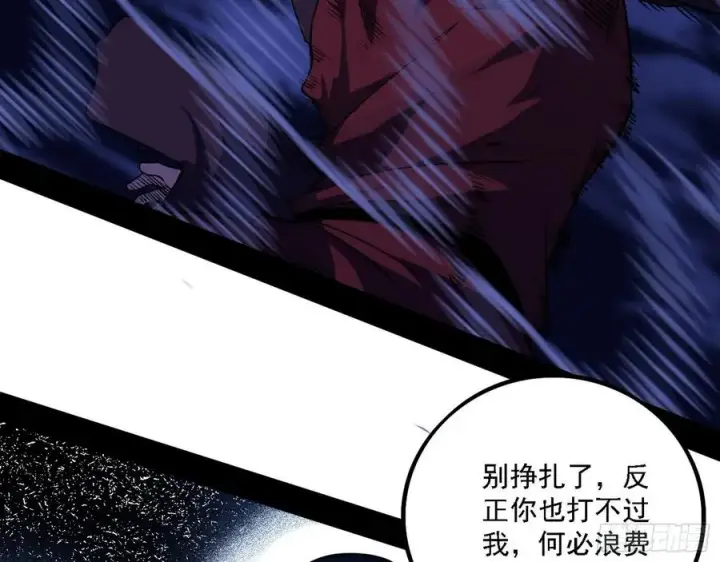 漫画《我为邪帝》千面公子重出江湖第34张图