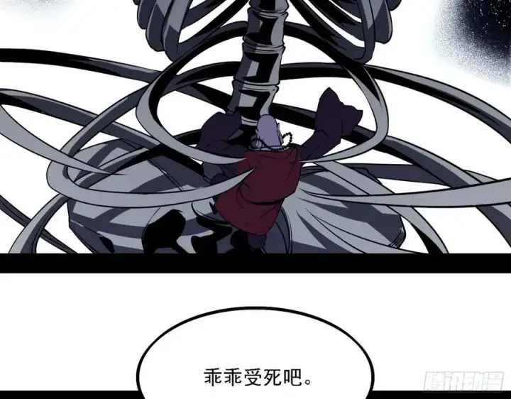 漫画《我为邪帝》千面公子重出江湖第36张图