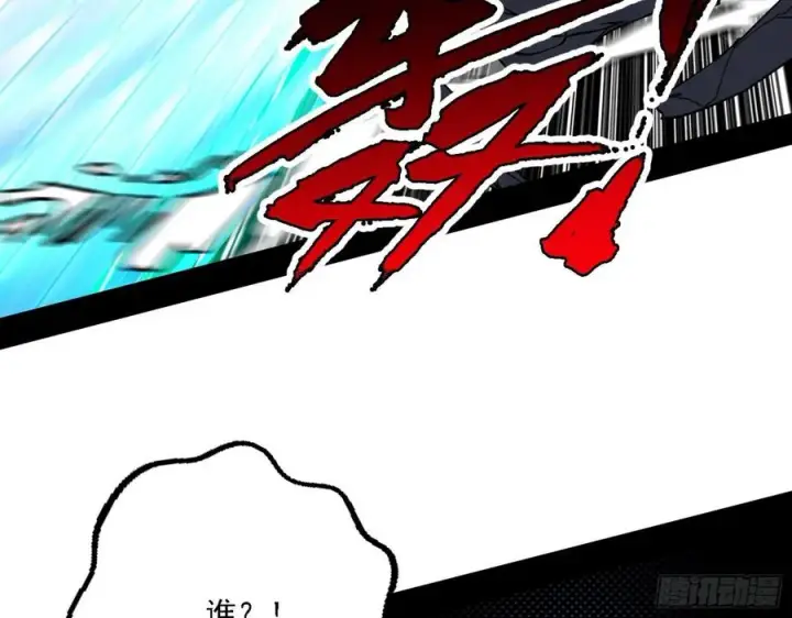 漫画《我为邪帝》千面公子重出江湖第42张图