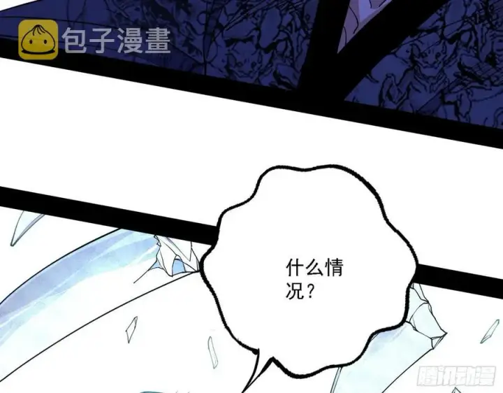 漫画《我为邪帝》千面公子重出江湖第44张图