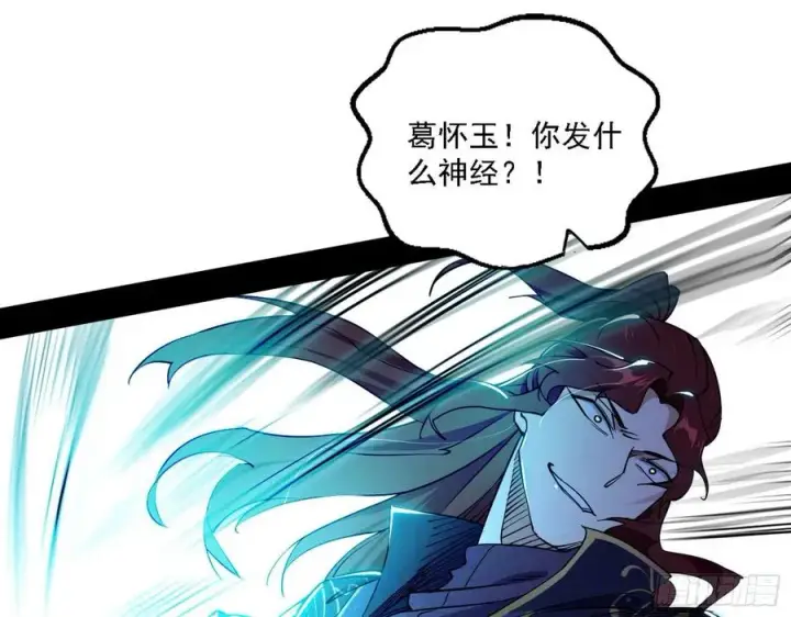 漫画《我为邪帝》千面公子重出江湖第51张图
