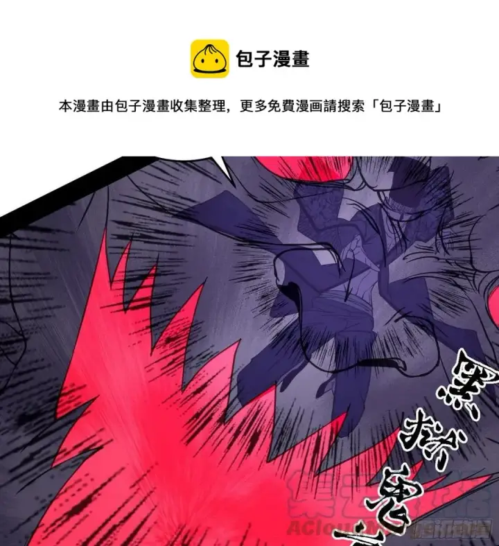 漫画《我为邪帝》千面公子重出江湖第57张图