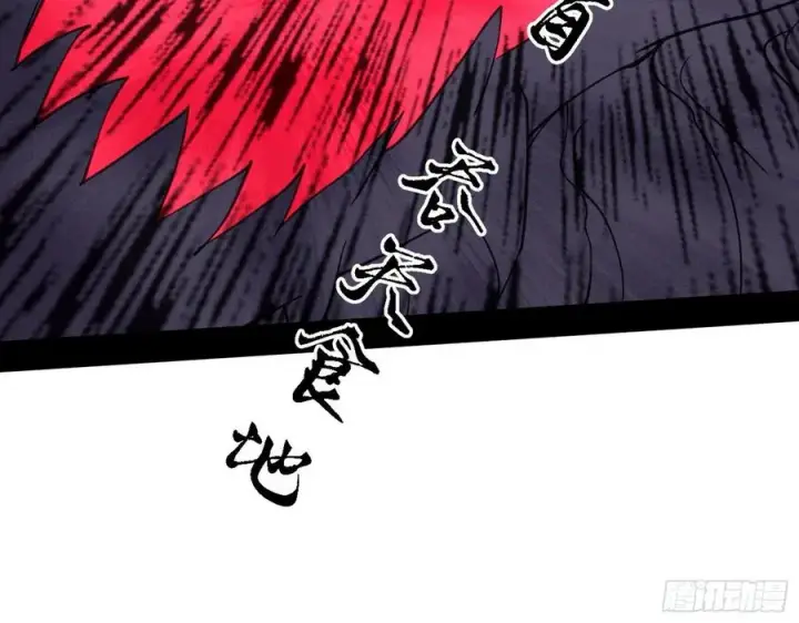漫画《我为邪帝》千面公子重出江湖第58张图