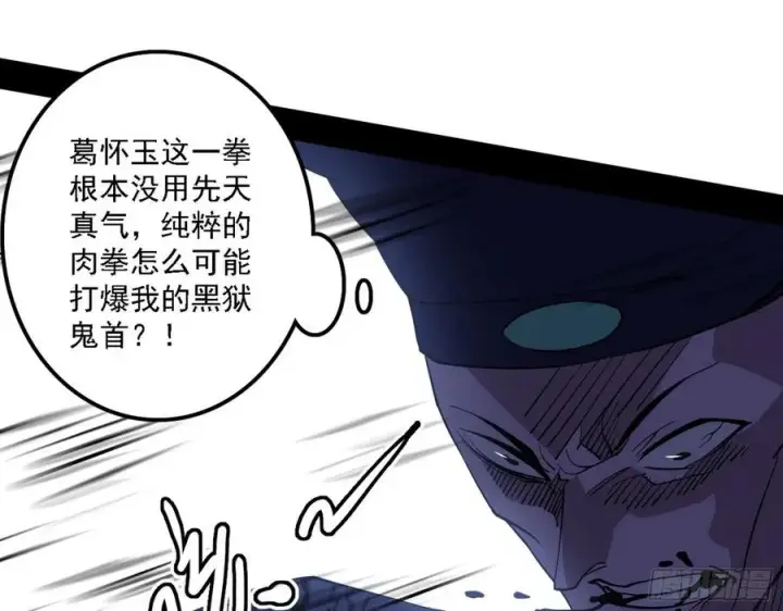 漫画《我为邪帝》千面公子重出江湖第64张图