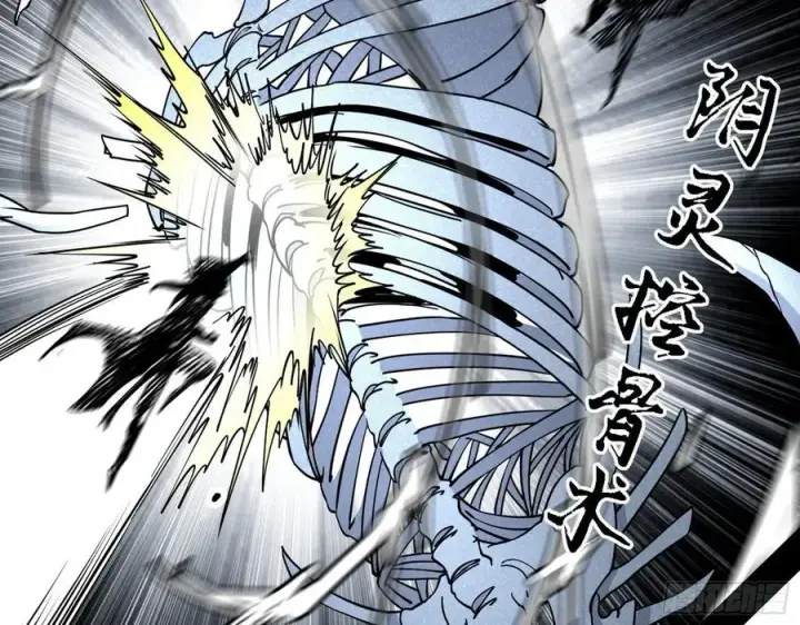 漫画《我为邪帝》千面公子重出江湖第70张图