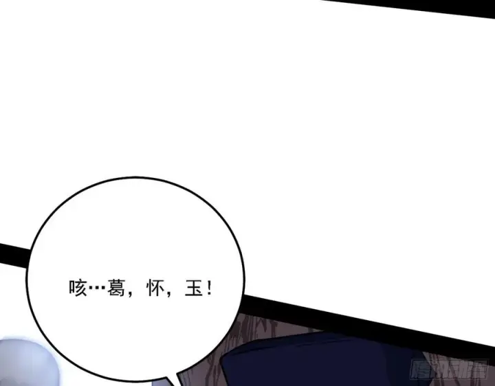 漫画《我为邪帝》千面公子重出江湖第75张图