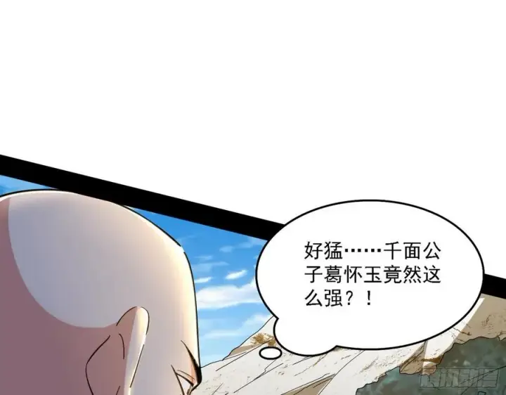 漫画《我为邪帝》千面公子重出江湖第80张图