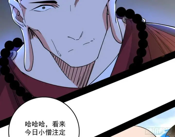 漫画《我为邪帝》千面公子重出江湖第83张图