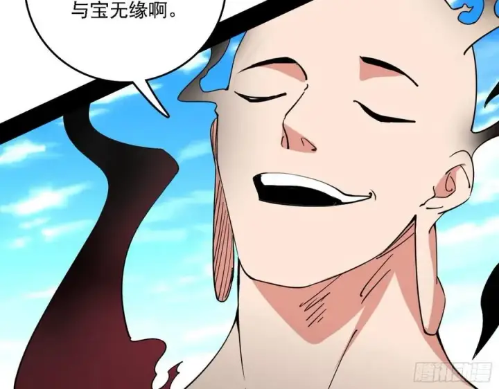 漫画《我为邪帝》千面公子重出江湖第84张图