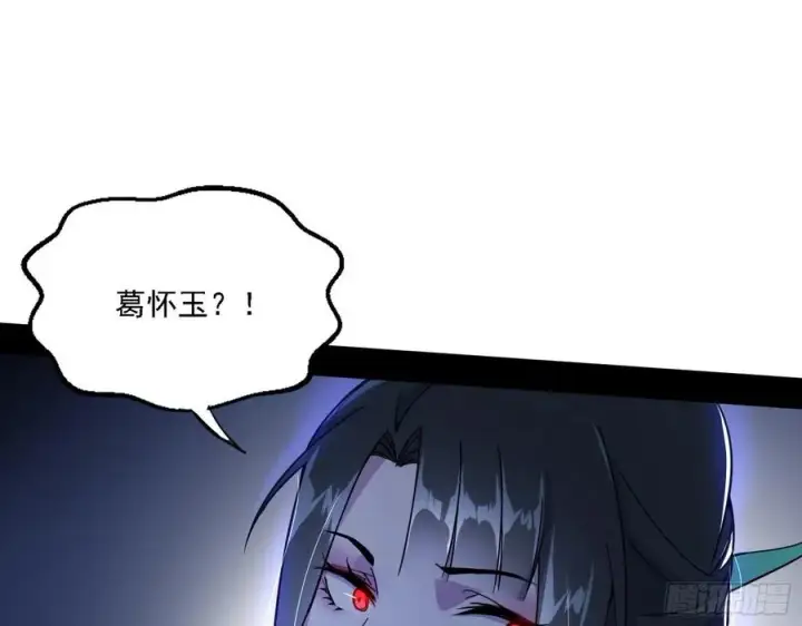 漫画《我为邪帝》千面公子重出江湖第90张图