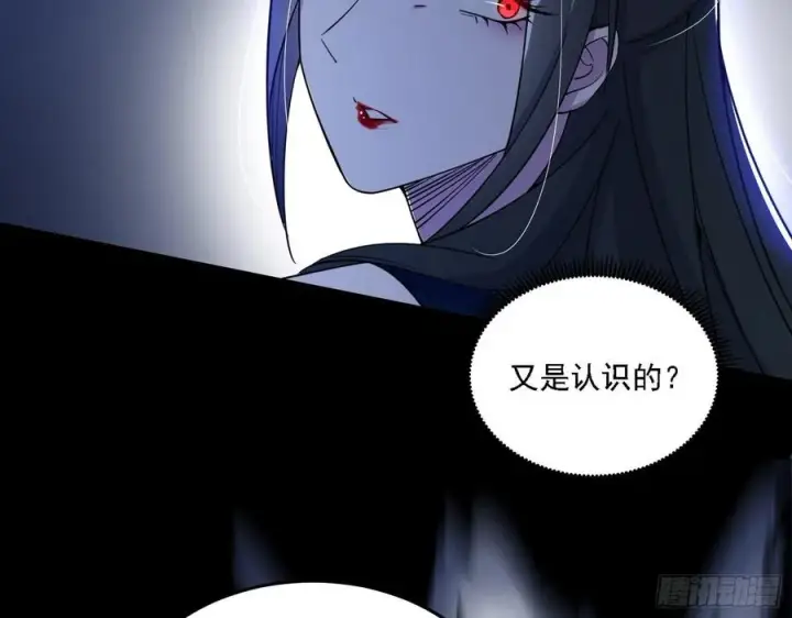 漫画《我为邪帝》千面公子重出江湖第91张图