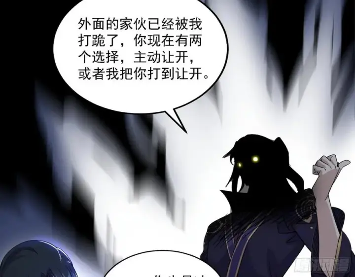 漫画《我为邪帝》千面公子重出江湖第92张图