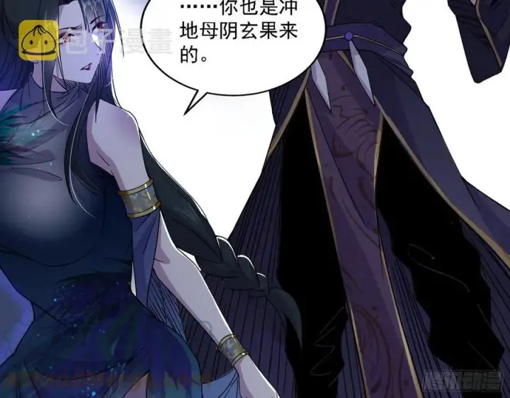 漫画《我为邪帝》千面公子重出江湖第93张图