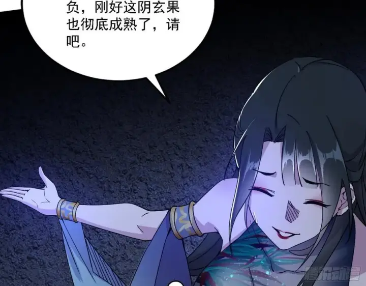 漫画《我为邪帝》千面公子重出江湖第95张图