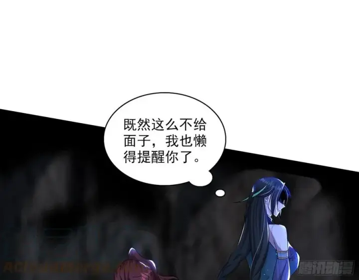 漫画《我为邪帝》千面公子重出江湖第97张图
