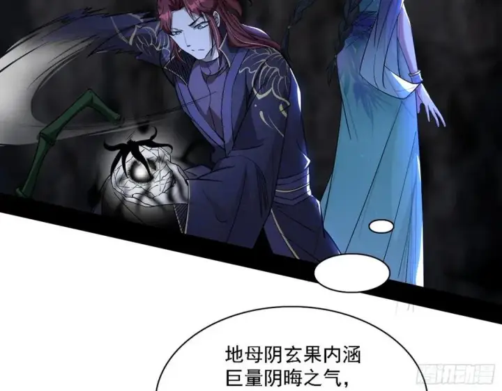 漫画《我为邪帝》千面公子重出江湖第98张图