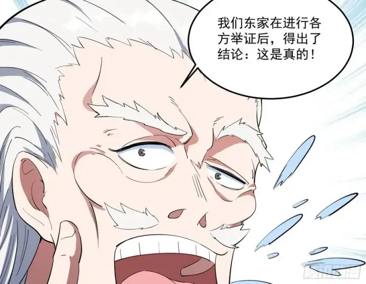 漫画《我为邪帝》最不想见到的故人第102张图