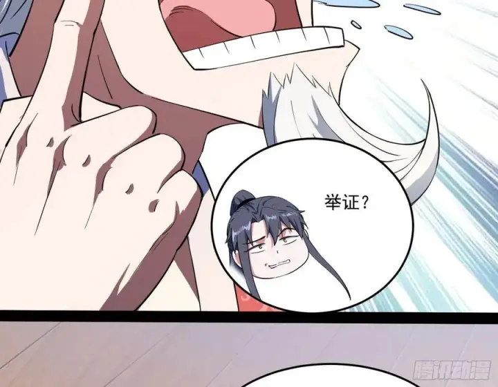 漫画《我为邪帝》最不想见到的故人第103张图