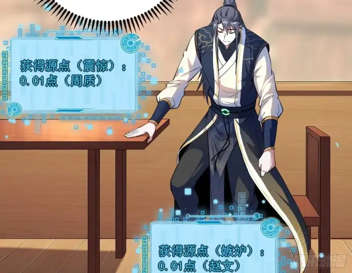 漫画《我为邪帝》最不想见到的故人第107张图