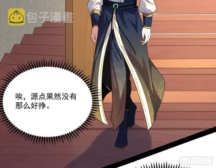 漫画《我为邪帝》最不想见到的故人第111张图