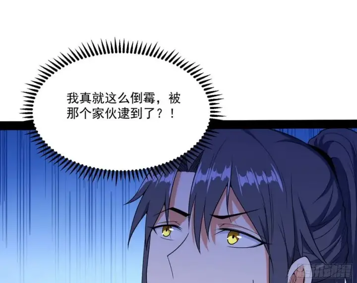 漫画《我为邪帝》最不想见到的故人第118张图