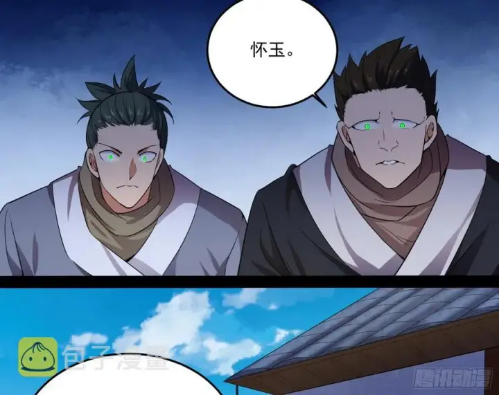 漫画《我为邪帝》最不想见到的故人第120张图